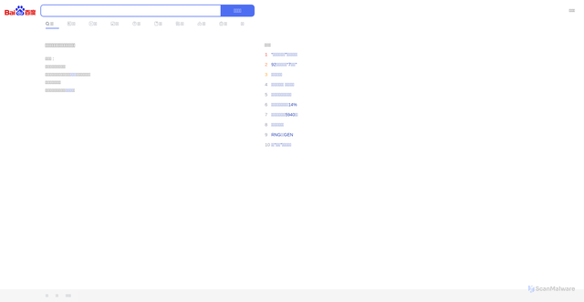Security scan screenshot of https://dss0.bdstatic.com