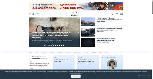 Security scan screenshot of https://tatar-inform.ru