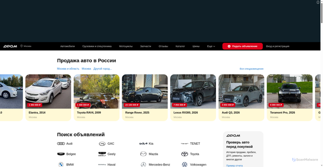Security scan screenshot of https://www.drom.ru