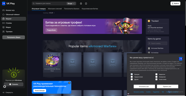 Security scan screenshot of https://market.vkplay.ru