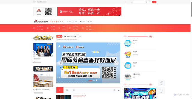 Security scan screenshot of https://edu.sina.com.cn