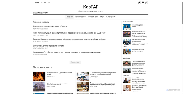 Security scan screenshot of https://kaztag.kz