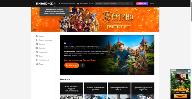 Security scan screenshot of https://kinopoisk.ru