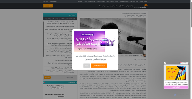 Security scan screenshot of https://www.tarafdari.com/node/2675208