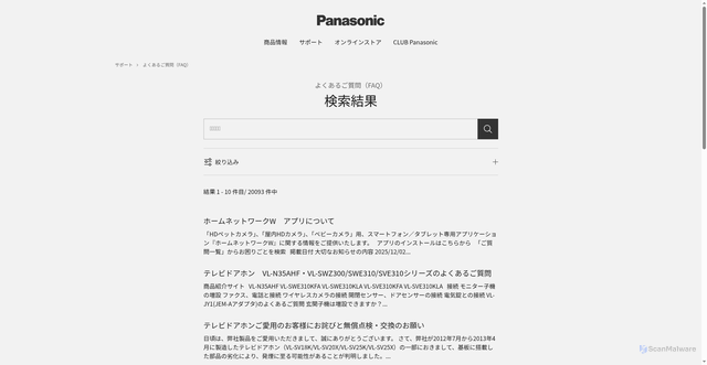 Security scan screenshot of https://jpn.faq.panasonic.com