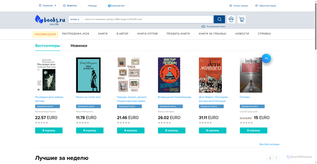 Security scan screenshot of https://books.ru