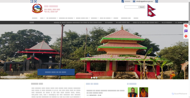 Security scan screenshot of https://rajgadhmun.gov.np/
