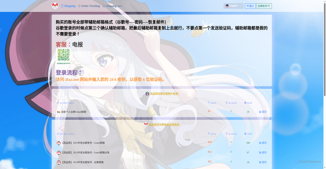 Security scan screenshot of https://gmailbuypifa.com/