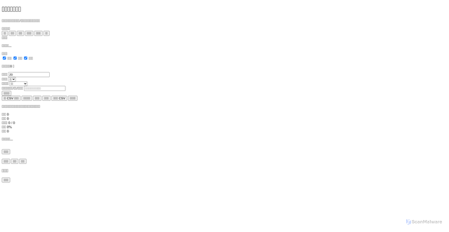 Security scan screenshot of https://imgcdn-ik91mlgp6e.edgeone.app/