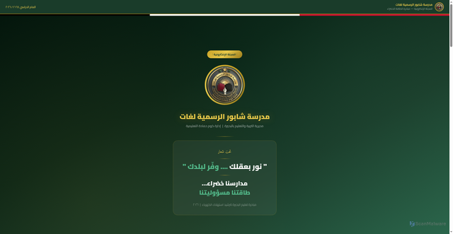 Security scan screenshot of https://planned-silver-2wuozhbegw-wacdjs177t.edgeone.app/