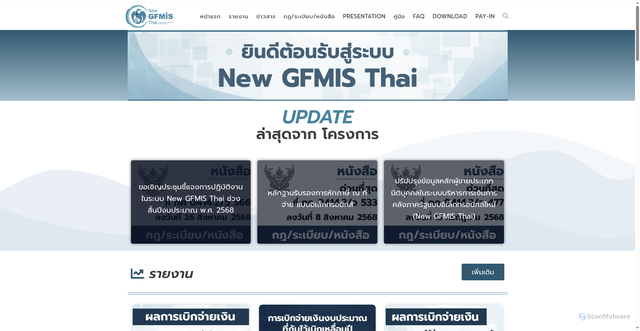 Security scan screenshot of https://gfmis.go.th