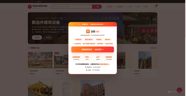 Security scan screenshot of https://chiaiyanyu.com/