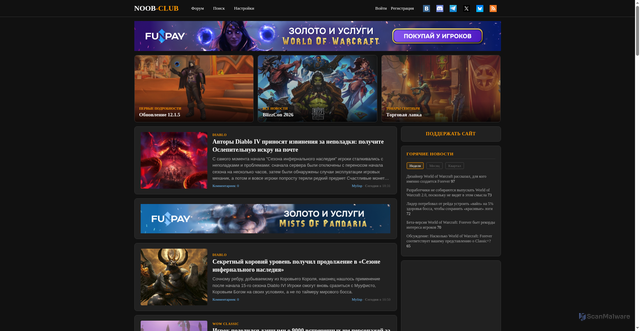 Security scan screenshot of https://www.noob-club.ru