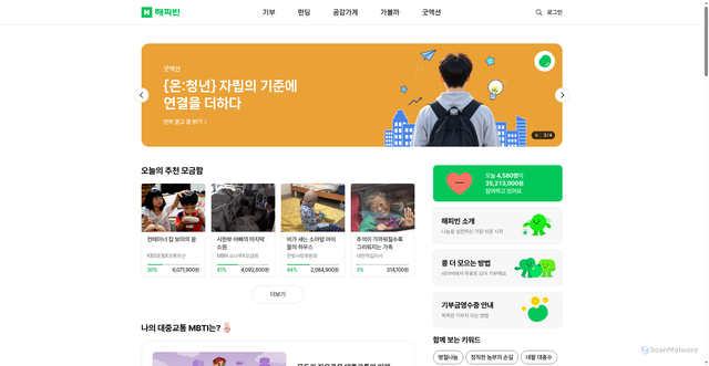 Security scan screenshot of https://happybean.naver.com
