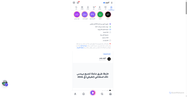 Security scan screenshot of https://ahmedbouchefra2.pages.dev/category/ai-development-integration