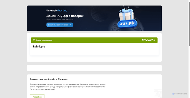 Security scan screenshot of https://kuhni.pro