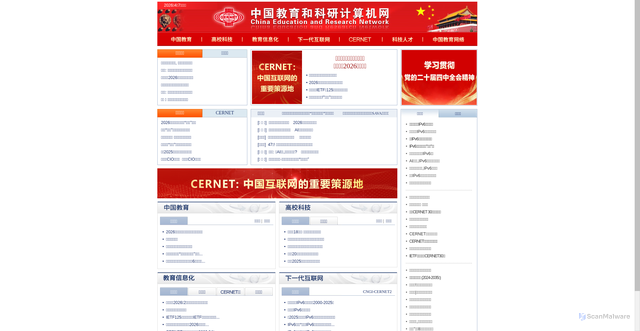 Security scan screenshot of https://cernet.edu.cn
