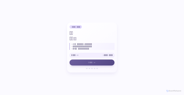 Security scan screenshot of https://helpful-amber-qzhl5fsqfk-2o4ka7vi4y.edgeone.app/