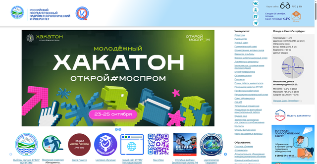 Security scan screenshot of https://rshu.ru
