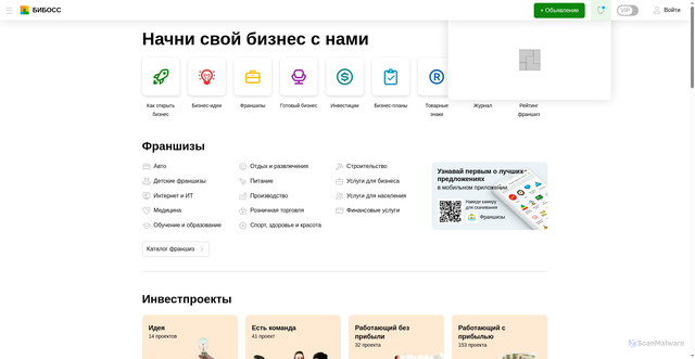 Security scan screenshot of https://beboss.ru