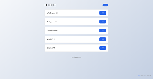 Security scan screenshot of https://ithouge-9le7cb30wd.edgeone.app/