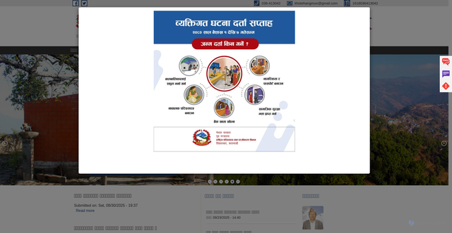 Security scan screenshot of https://khotehangmun.gov.np/