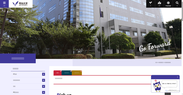 Security scan screenshot of https://www.isc.meiji.ac.jp