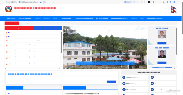 Security scan screenshot of https://dccdolakha.gov.np/