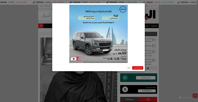 Security scan screenshot of https://www.albiladpress.com/news/2026/6399/spaces/993464.html