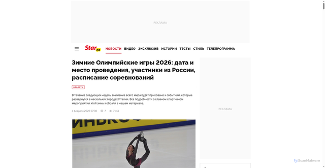 Security scan screenshot of https://www.starhit.ru/novosti/zimnie-olimpiiskie-igry-2026-data-i-mesto-provedeniya-uchastniki-iz-rossii-raspisanie-sorevnovanii-6810916/