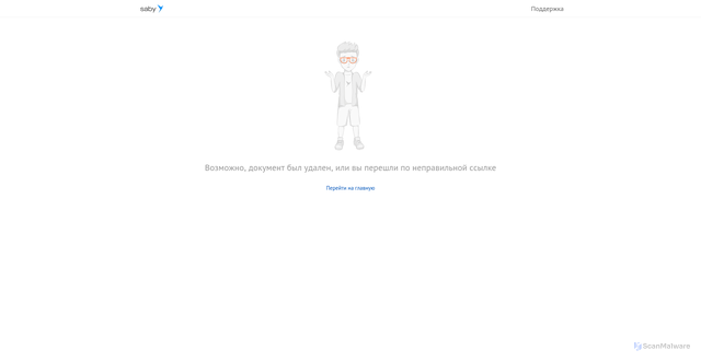 Security scan screenshot of https://api.sbis.ru