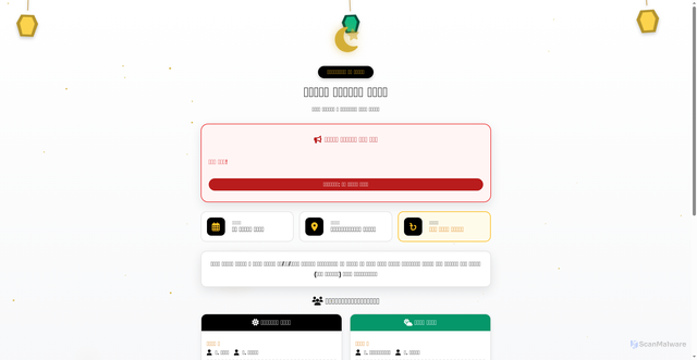 Security scan screenshot of https://sapnik26ifter-bq9o04f5yj.edgeone.app/