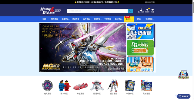 Security scan screenshot of https://www.hobbydigi.com
