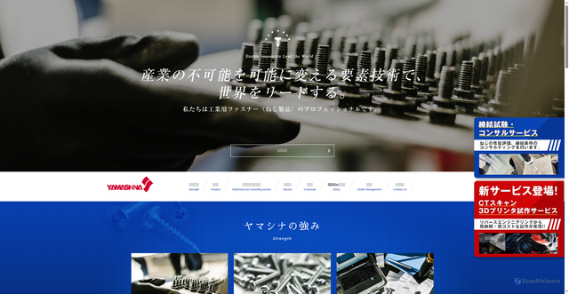 Security scan screenshot of https://kk-yamashina.co.jp