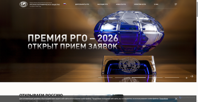Security scan screenshot of https://rgo.ru