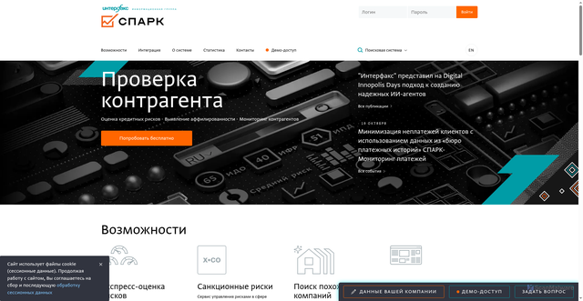 Security scan screenshot of https://spark.interfax.ru
