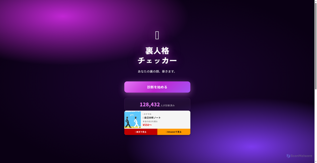 Security scan screenshot of https://ura-checker.pages.dev/
