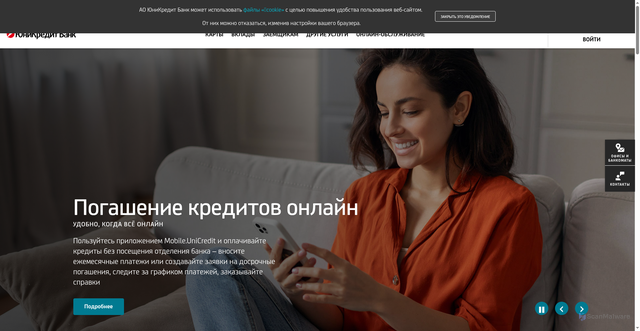 Security scan screenshot of https://unicredit.ru