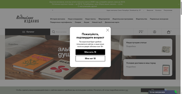 Security scan screenshot of https://www.podpisnie.ru