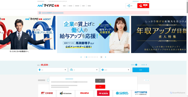 Security scan screenshot of https://cdn.tenshoku.mynavi.jp