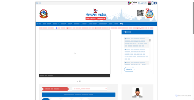Security scan screenshot of https://psc.gov.np/