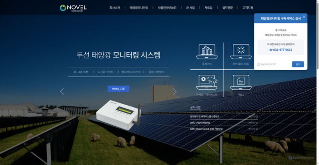 Security scan screenshot of https://novel21.co.kr