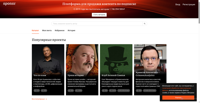 Security scan screenshot of https://media.sponsr.ru