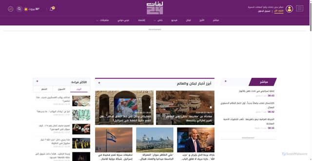 Security scan screenshot of https://lebanon24.com