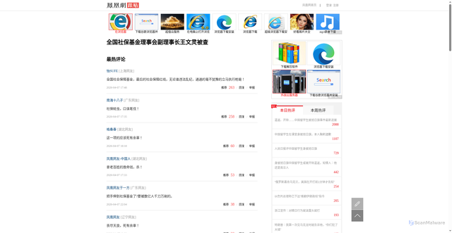 Security scan screenshot of https://gentie.ifeng.com/c/comment/8s8JXe49ZCc