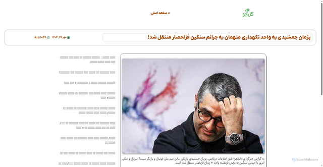 Security scan screenshot of https://gol-jo.ir/%D9%BE%DA%98%D9%85%D8%A7%D9%86-%D8%AC%D9%85%D8%B4%DB%8C%D8%AF%DB%8C-%D8%A8%D9%87-%D9%88%D8%A7%D8%AD%D8%AF-%D9%86%DA%AF%D9%87%D8%AF%D8%A7%D8%B1%DB%8C-%D9%85%D8%AA%D9%87%D9%85%D8%A7%D9%86-%D8%A8%D9%87/
