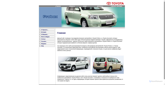 Security scan screenshot of https://m.probox-club.ru