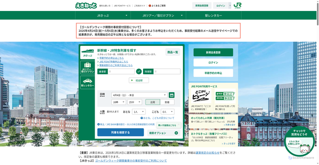 Security scan screenshot of https://www.eki-net.com