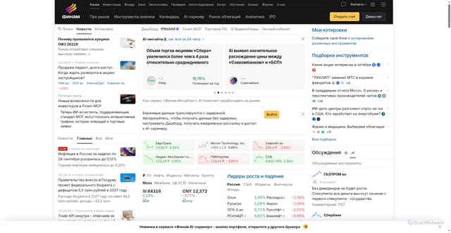 Security scan screenshot of https://www.finam.ru