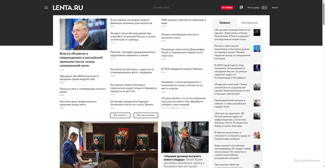 Security scan screenshot of https://api.lenta.ru